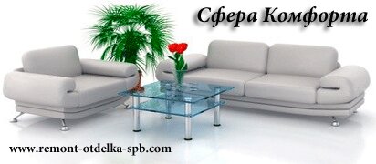 НашРемонт-снг